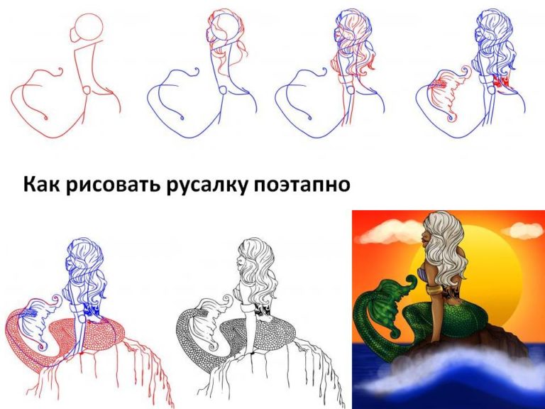 Русалочка андерсен картинки для срисовки